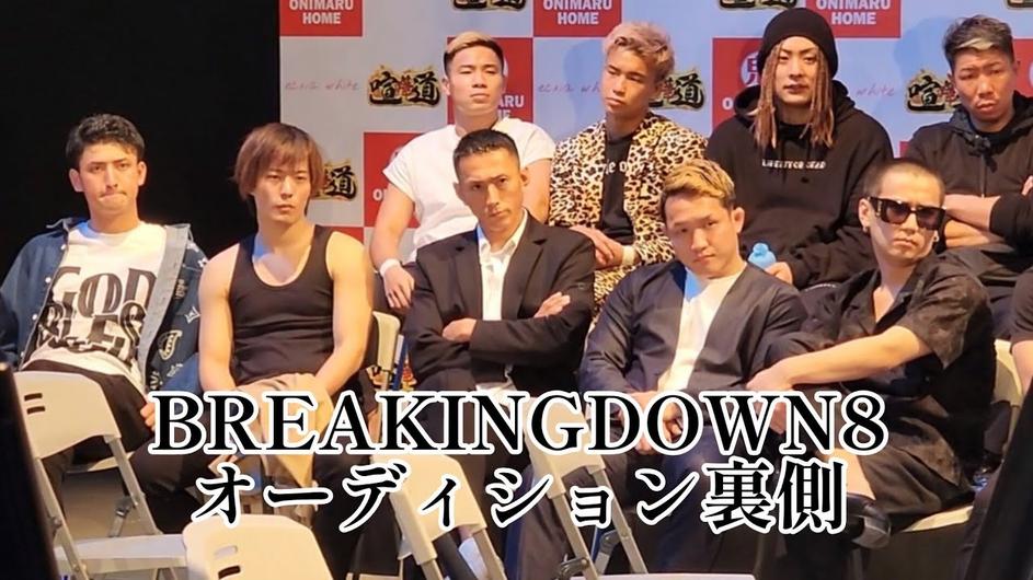 决一胜负，感受挑战的快感，《breakingdown》7第7季综艺节目震撼登场