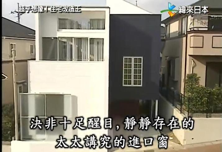 《全能住宅改造王》：顶尖设计师考验极限，改造海潮腌制房屋