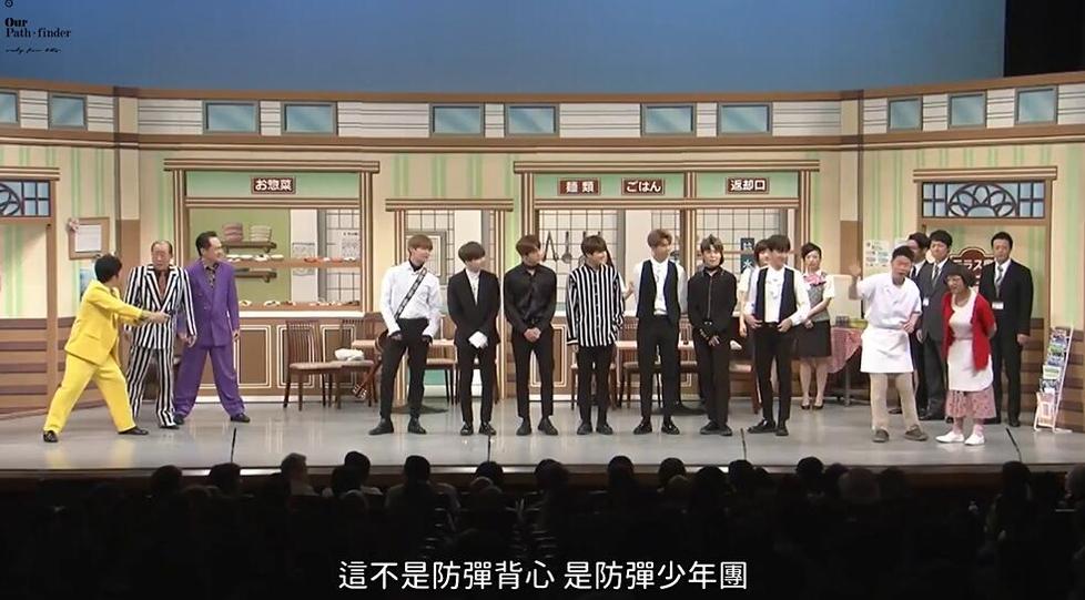 魅力演员闪亮登场的吉本新喜剧bts，奇趣百出的表演让你喜悦欢聚