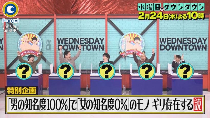 日本第一综艺节目成名有道，拿出这些招数还能不火？