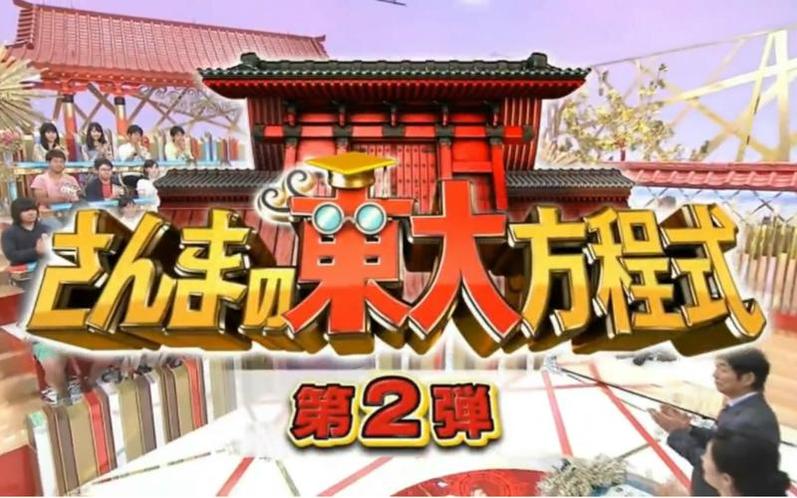 日本最强省钱节目大盘点，不看你会后悔